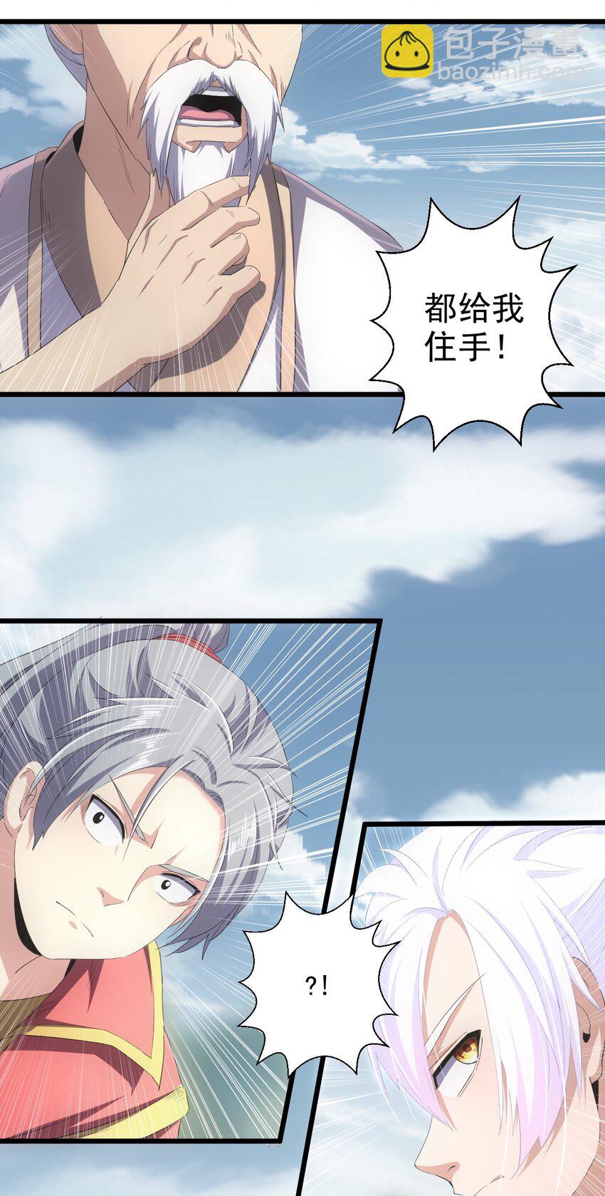 🍟萬古第一神 083 美女与野兽 第6页
