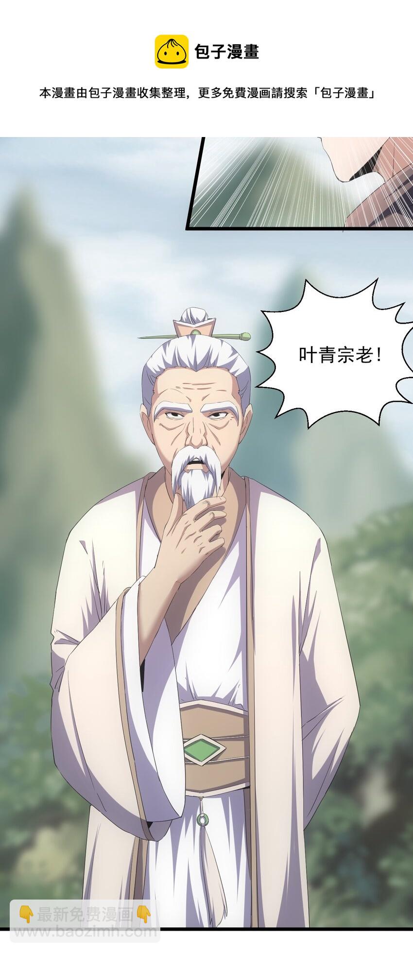 🍟萬古第一神 083 美女与野兽 第7页