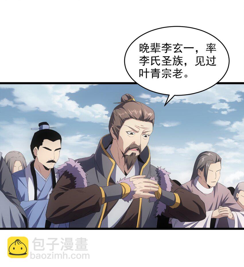 🍟萬古第一神 083 美女与野兽 第8页