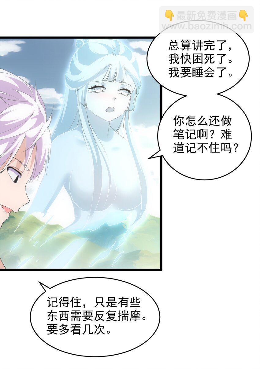 🍟萬古第一神 085 太皇九重门 第10页