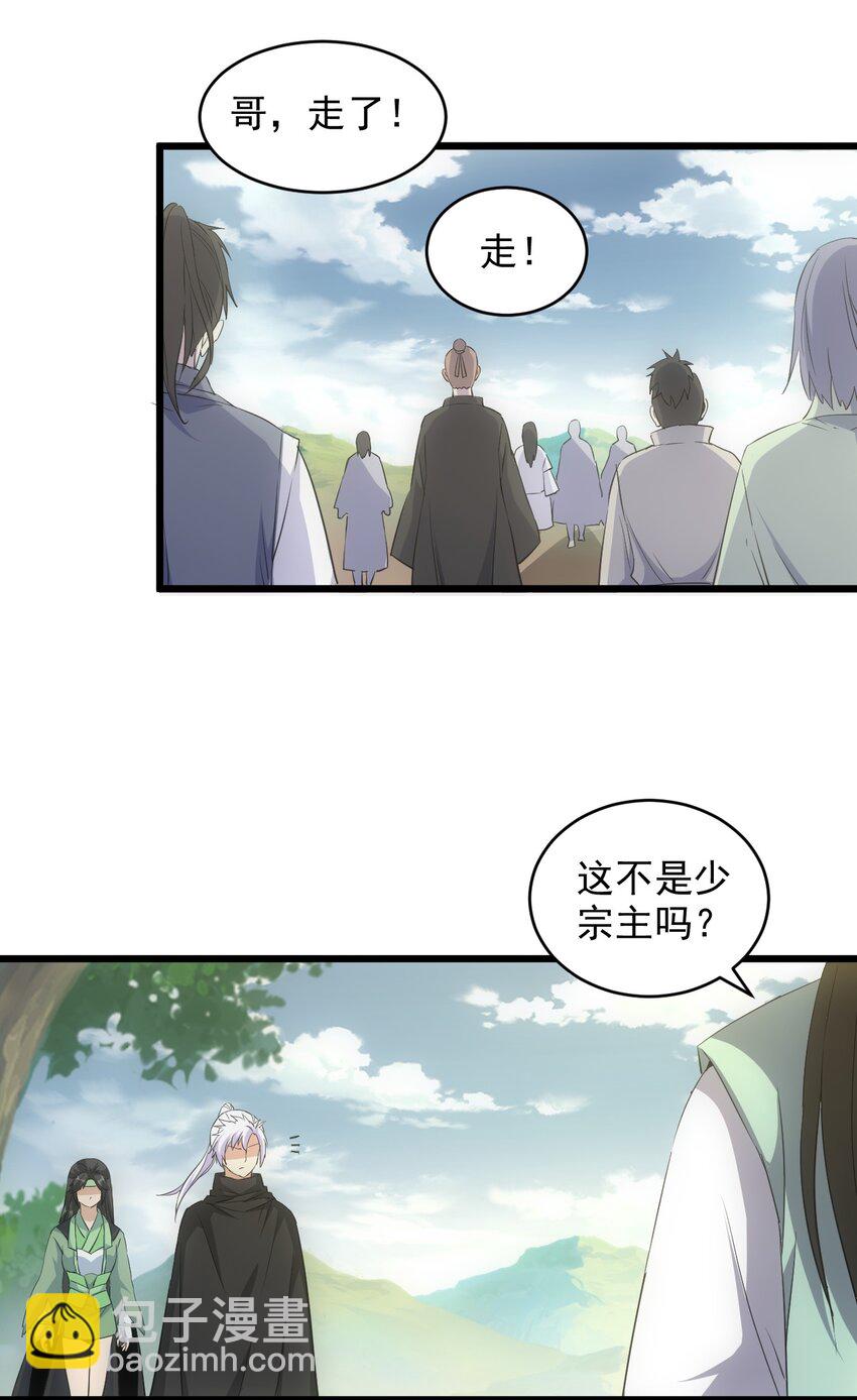 🍟萬古第一神 085 太皇九重门 第11页
