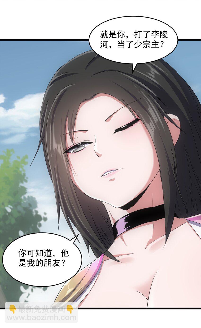 🍟萬古第一神 085 太皇九重门 第17页