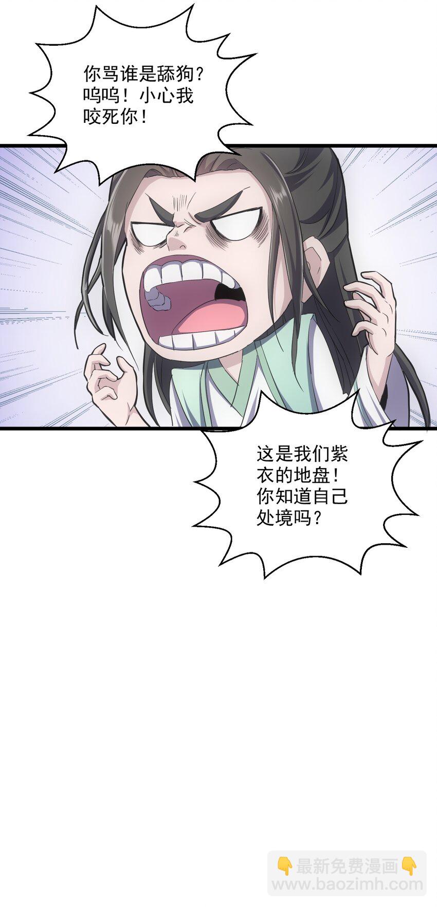 🍟萬古第一神 085 太皇九重门 第19页