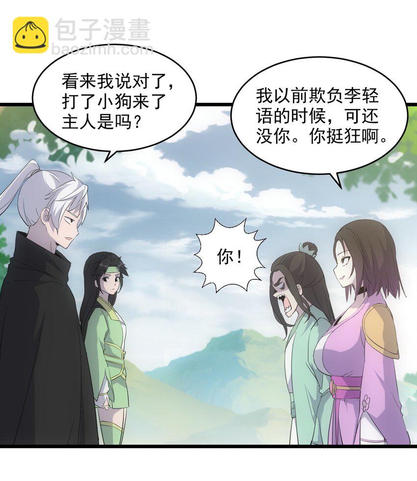 🍟萬古第一神 085 太皇九重门 第20页