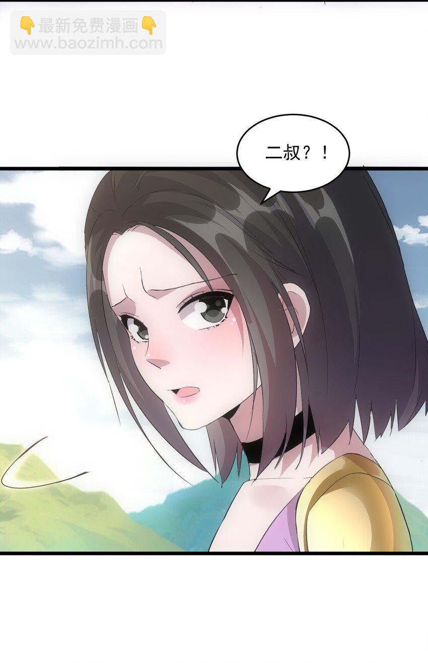 🍟萬古第一神 085 太皇九重门 第24页