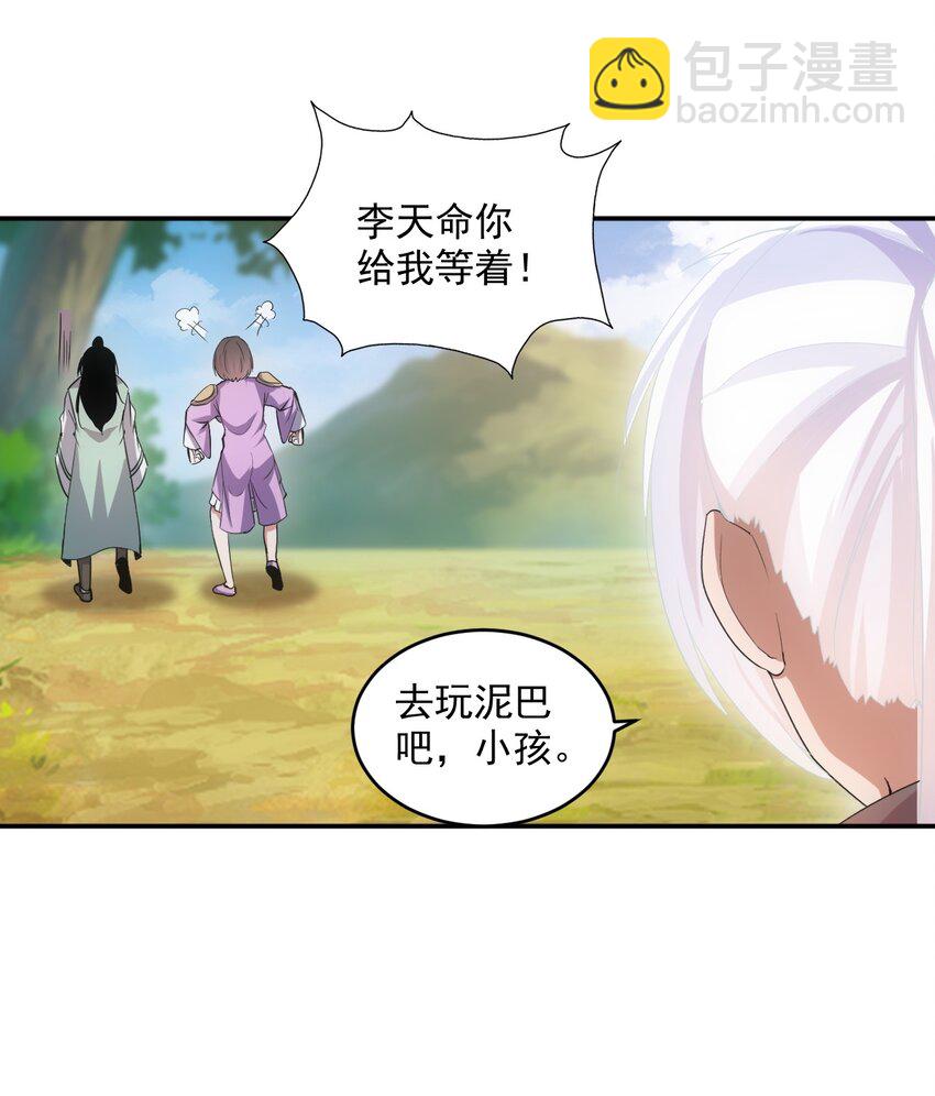 🍟萬古第一神 085 太皇九重门 第27页