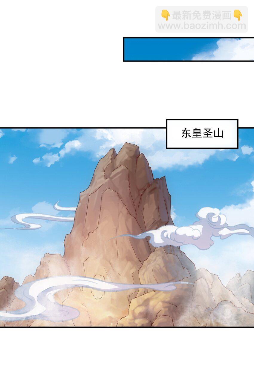 🍟萬古第一神 085 太皇九重门 第39页