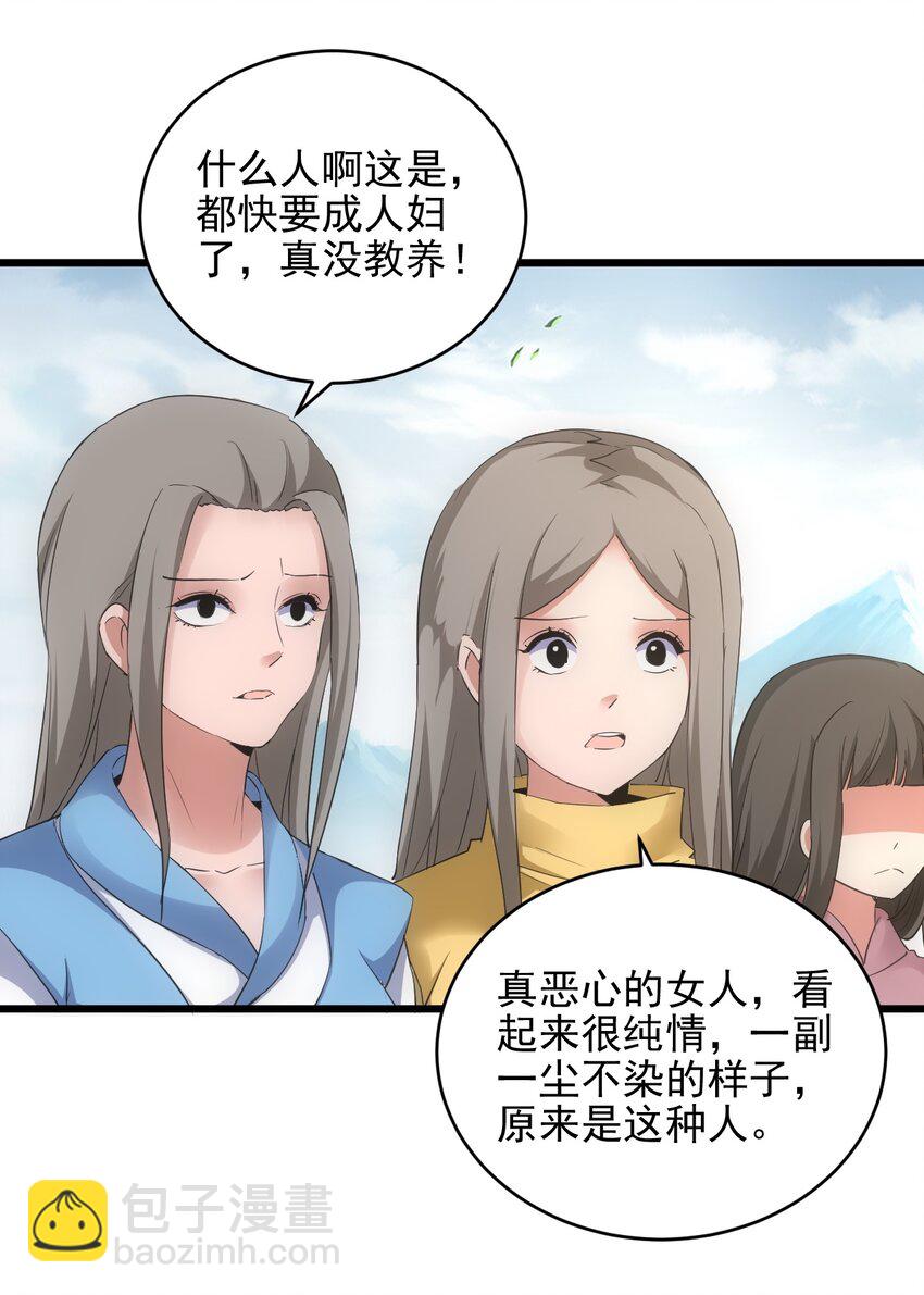 🍟萬古第一神 087 非同凡响 第11页