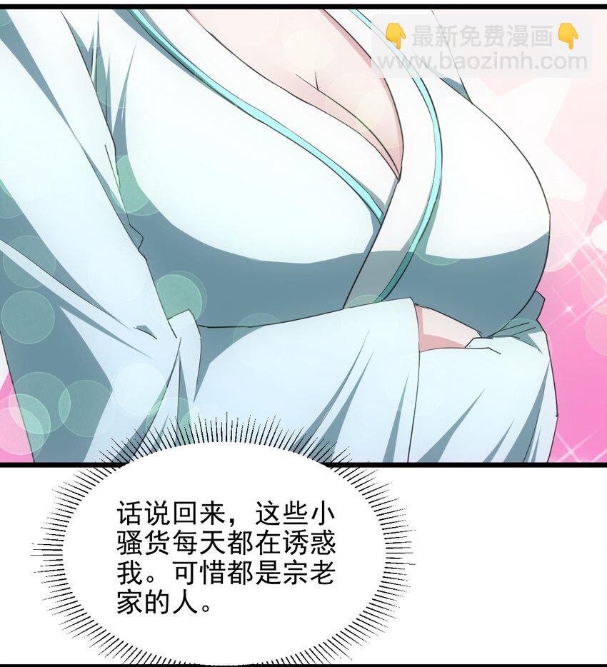 🍟萬古第一神 087 非同凡响 第18页