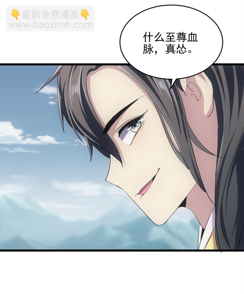 🍟萬古第一神 087 非同凡响 第43页