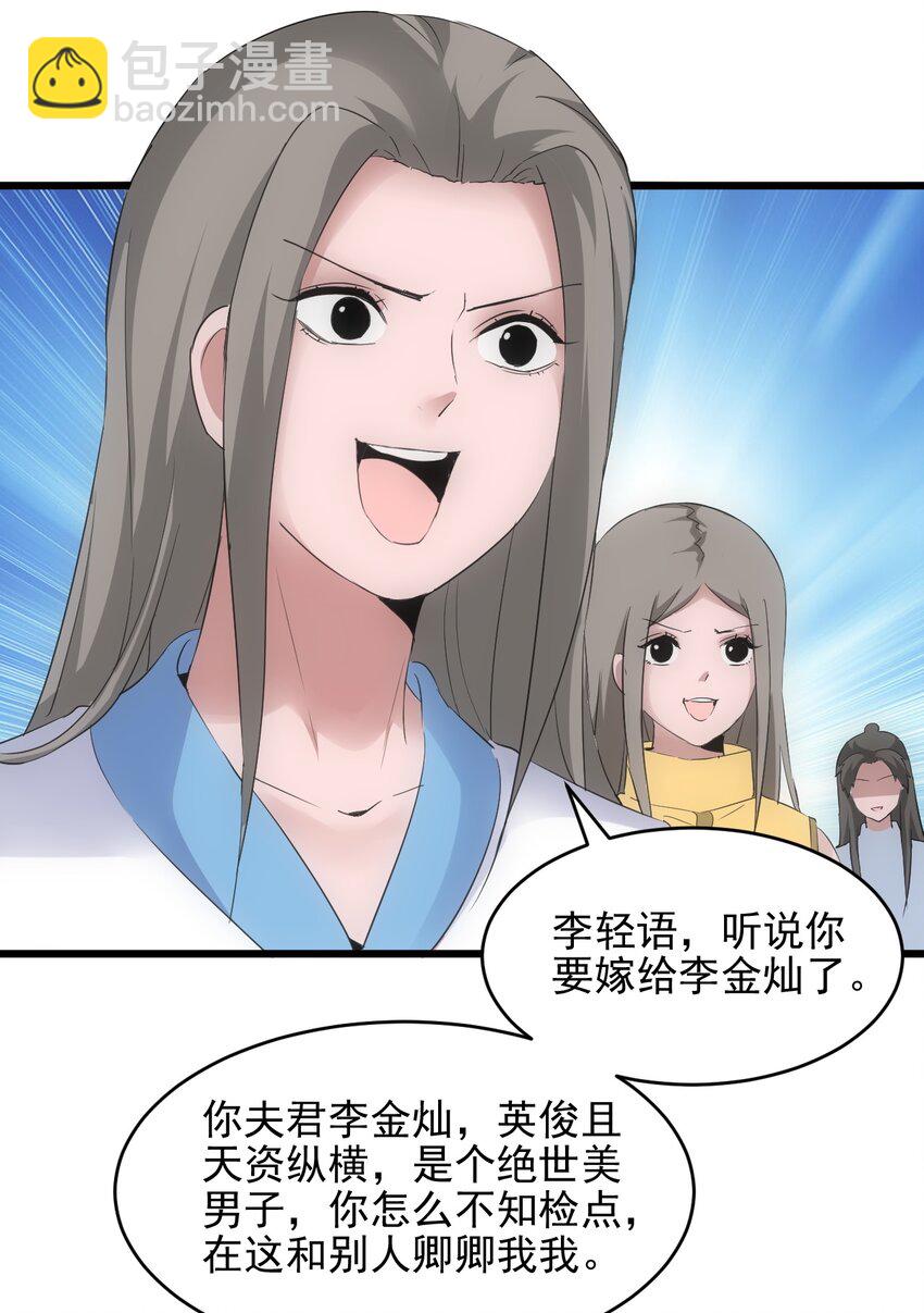 🍟萬古第一神 087 非同凡响 第8页