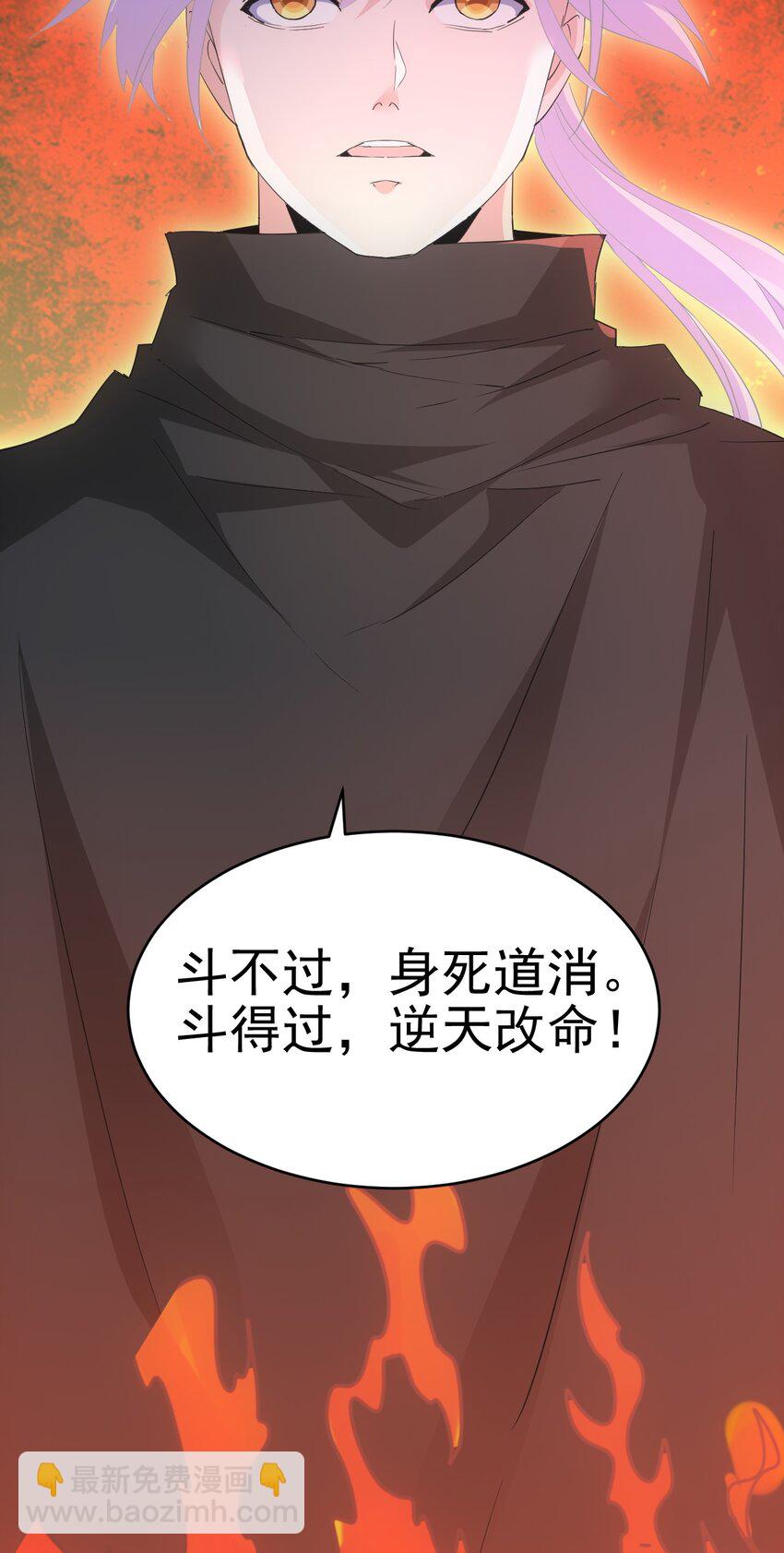 🍟萬古第一神 089 五月当空！ 第10页