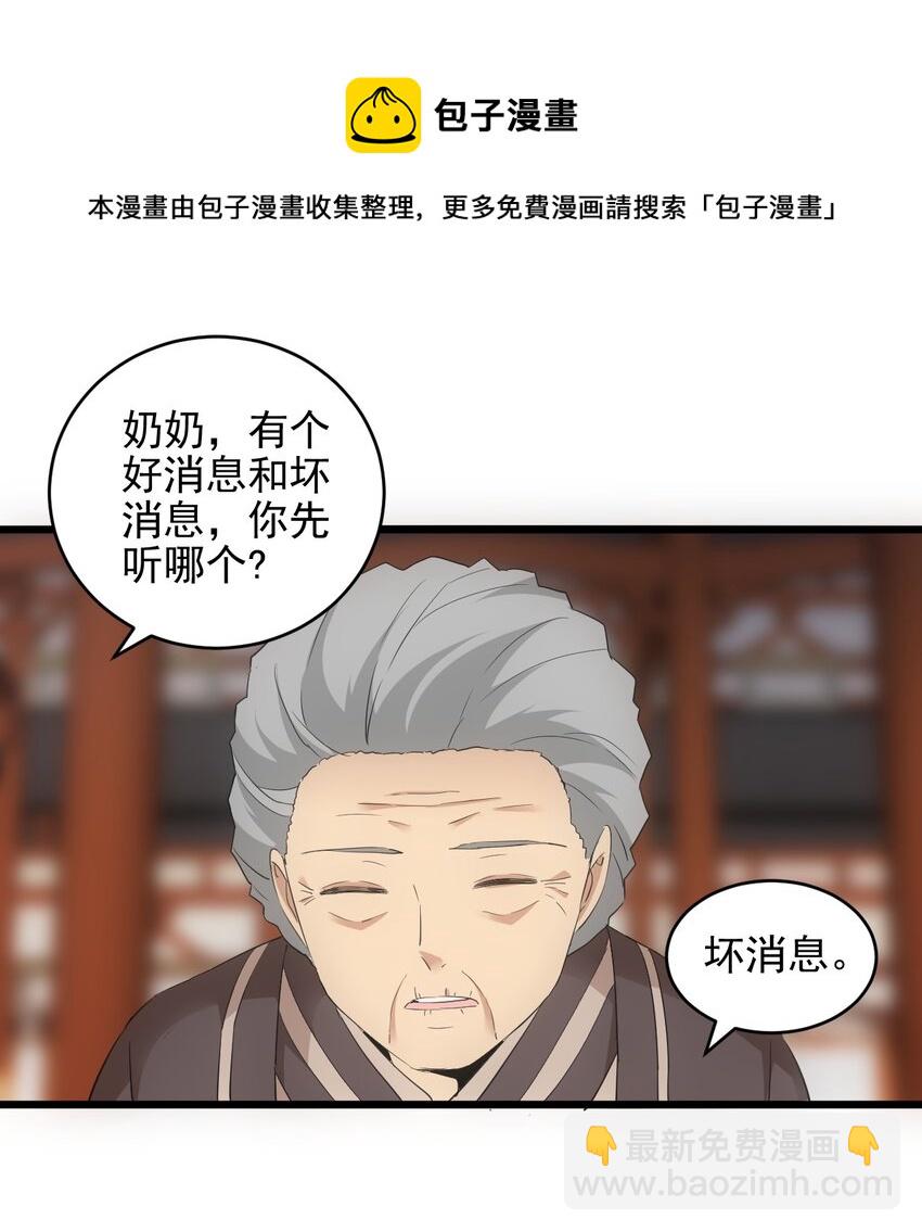 🍟萬古第一神 089 五月当空！ 第13页