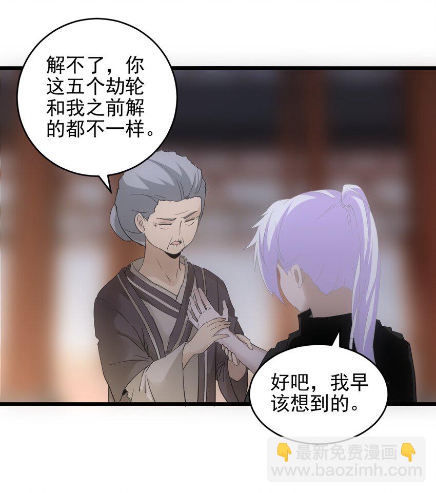 🍟萬古第一神 089 五月当空！ 第16页
