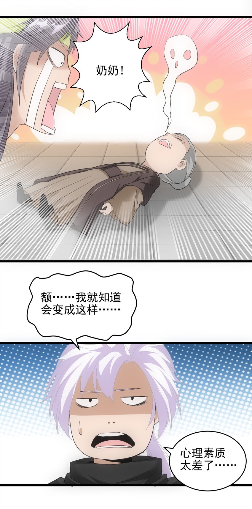 🍟萬古第一神 089 五月当空！ 第22页