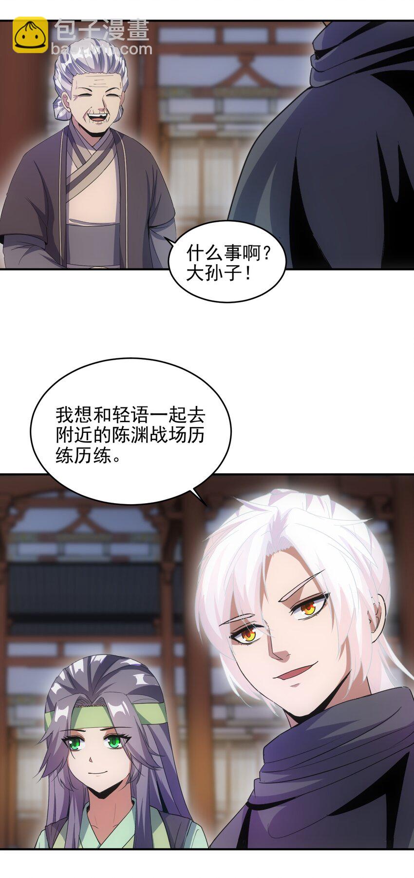🍟萬古第一神 089 五月当空！ 第24页
