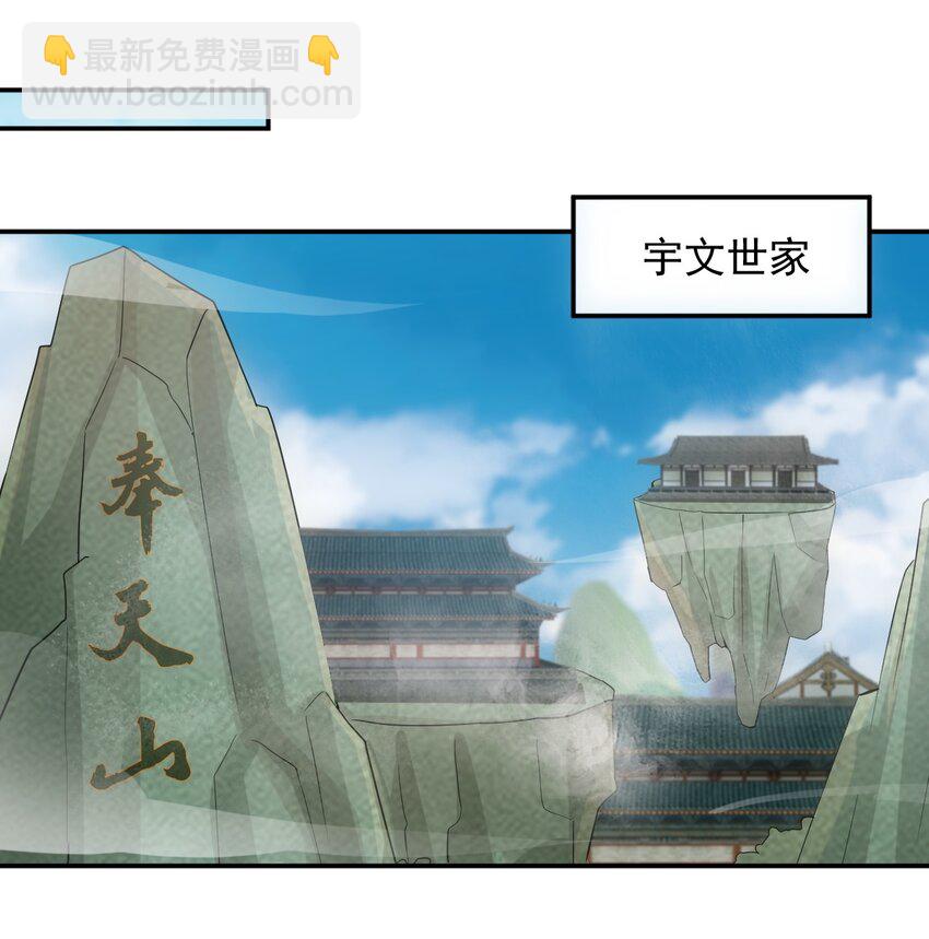 🍟萬古第一神 089 五月当空！ 第27页
