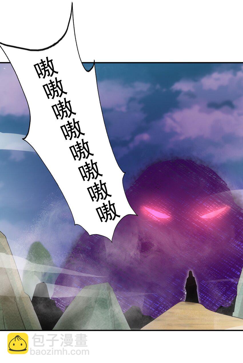 🍟萬古第一神 089 五月当空！ 第28页