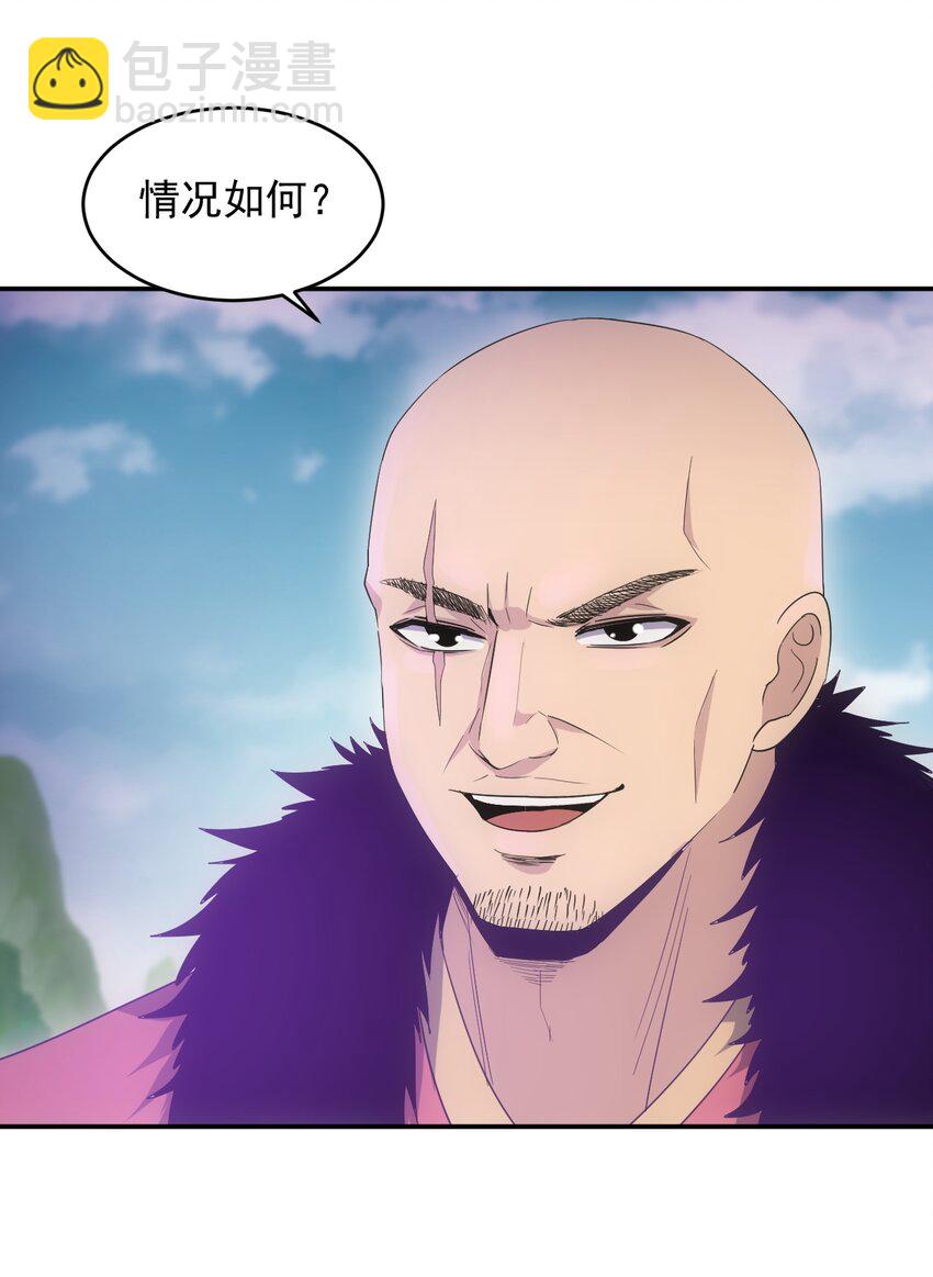 🍟萬古第一神 089 五月当空！ 第30页