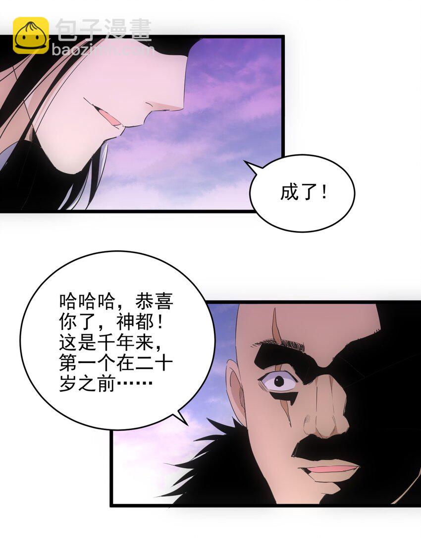 🍟萬古第一神 089 五月当空！ 第33页