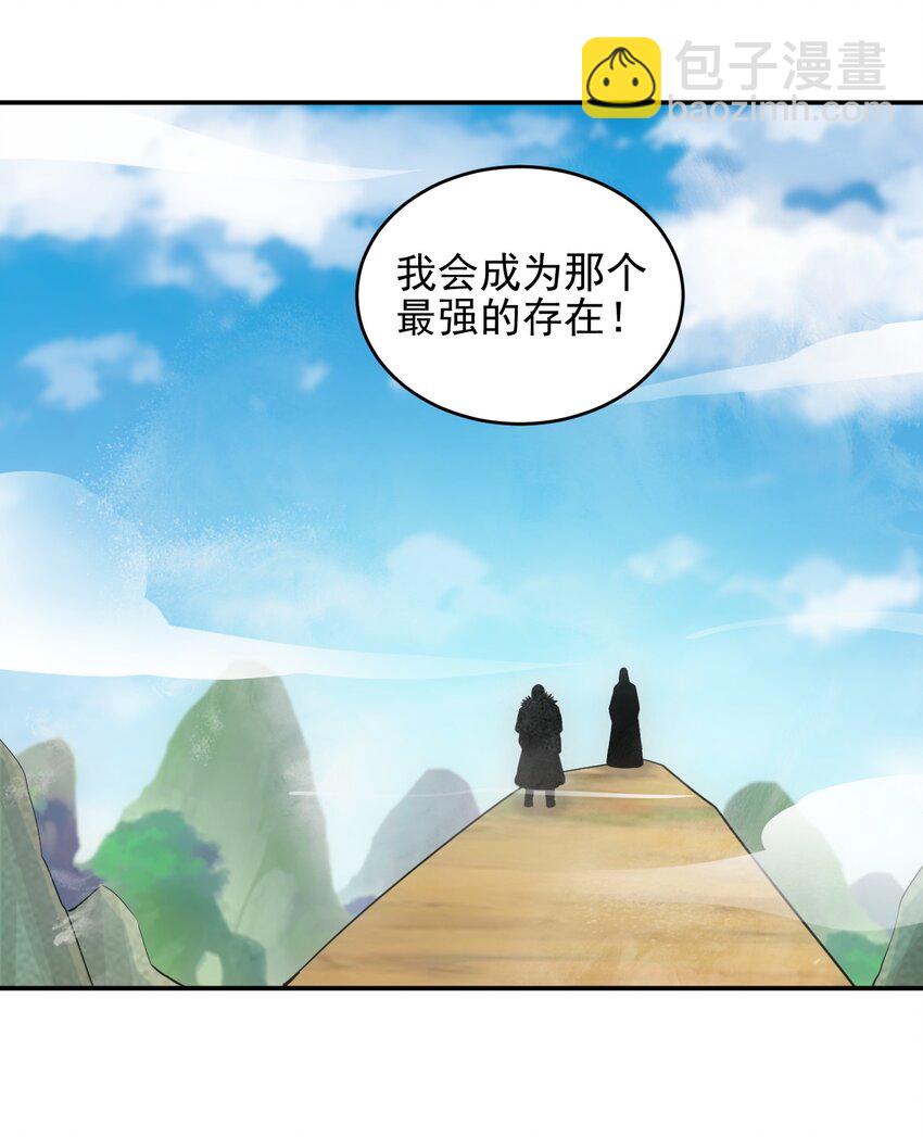🍟萬古第一神 089 五月当空！ 第40页