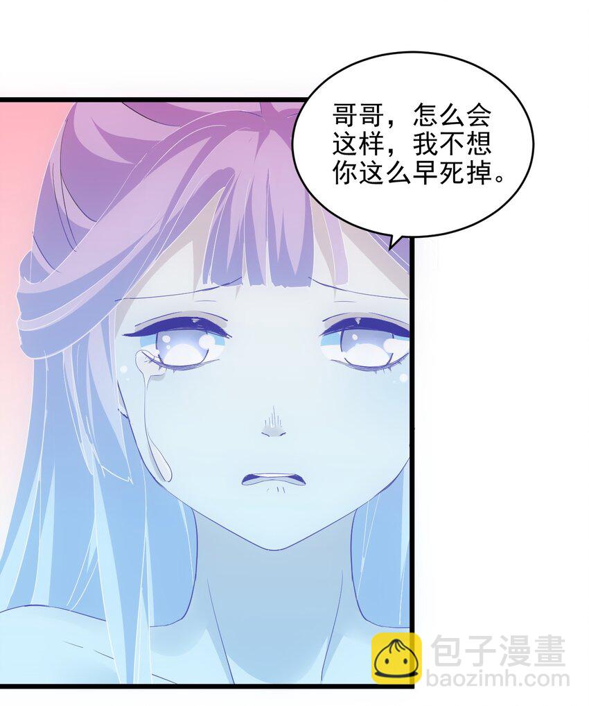 🍟萬古第一神 089 五月当空！ 第7页