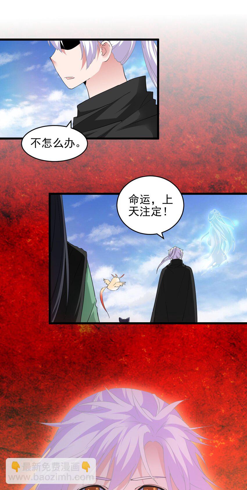 🍟萬古第一神 089 五月当空！ 第9页