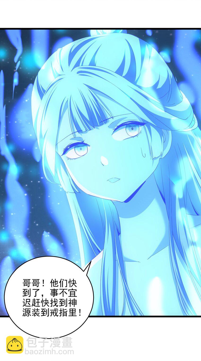 🍟萬古第一神 091 死娘炮？ 第12页