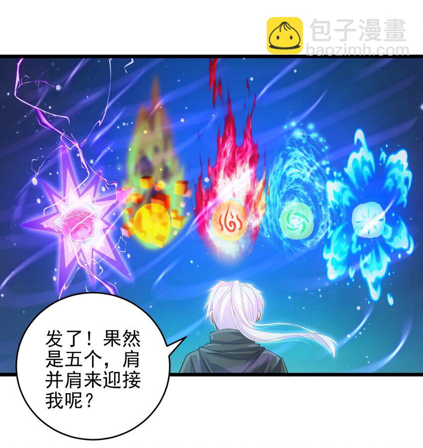 🍟萬古第一神 091 死娘炮？ 第14页