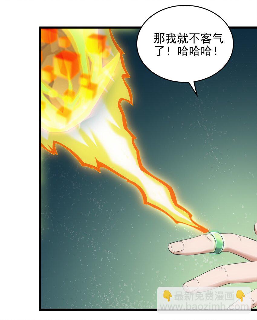 🍟萬古第一神 091 死娘炮？ 第15页