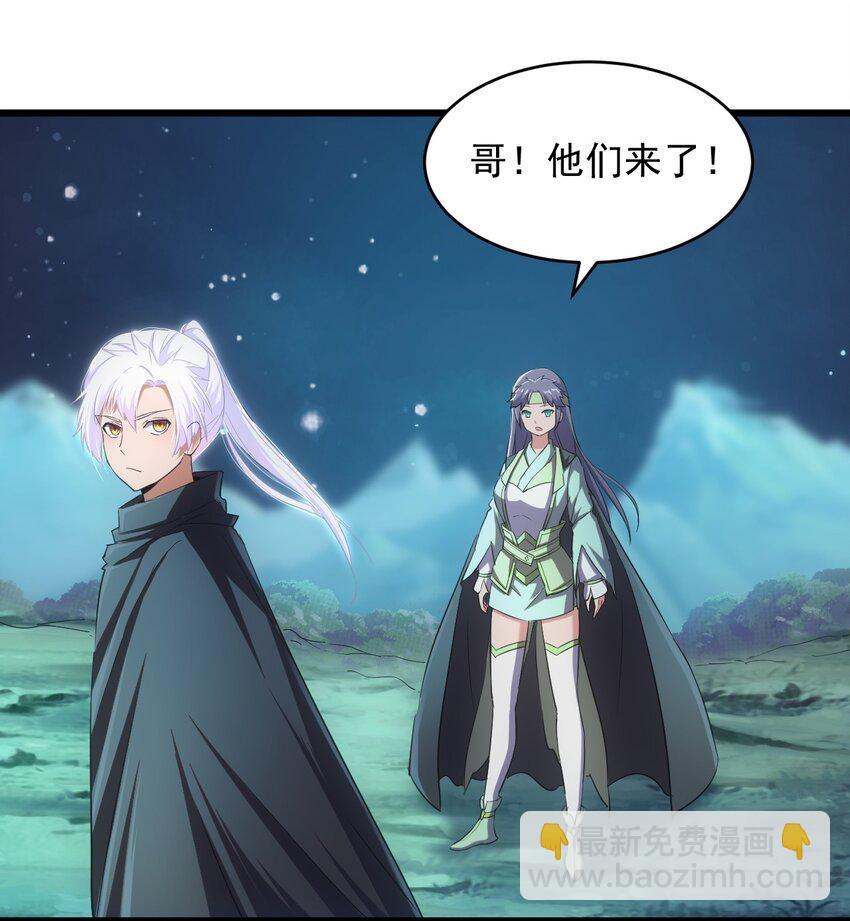 🍟萬古第一神 091 死娘炮？ 第17页