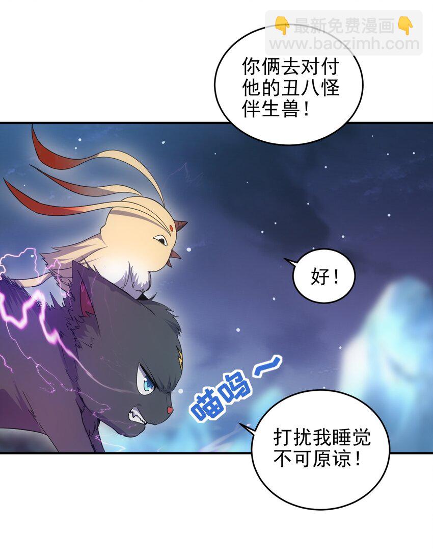 🍟萬古第一神 091 死娘炮？ 第36页