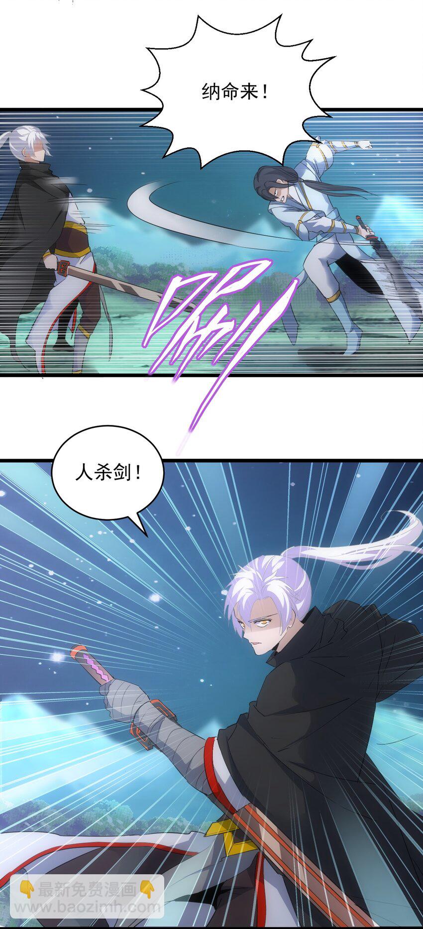🍟萬古第一神 091 死娘炮？ 第46页