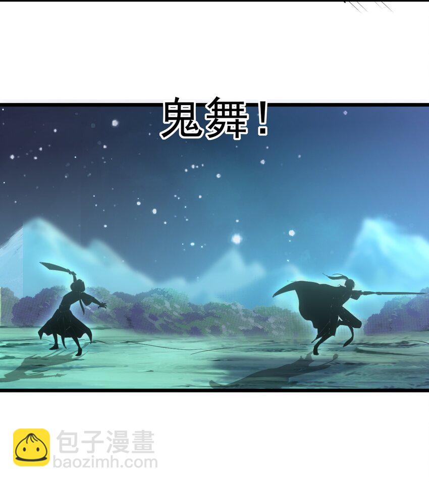 🍟萬古第一神 091 死娘炮？ 第47页