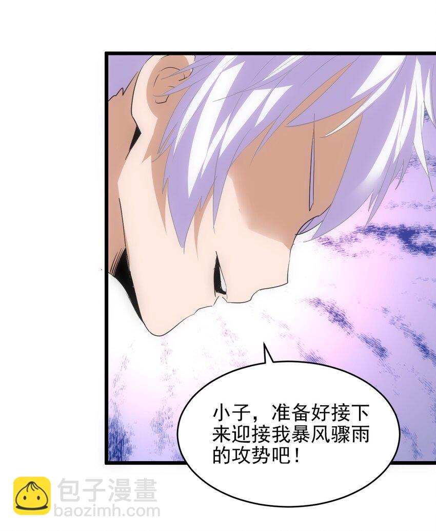🍟萬古第一神 091 死娘炮？ 第48页