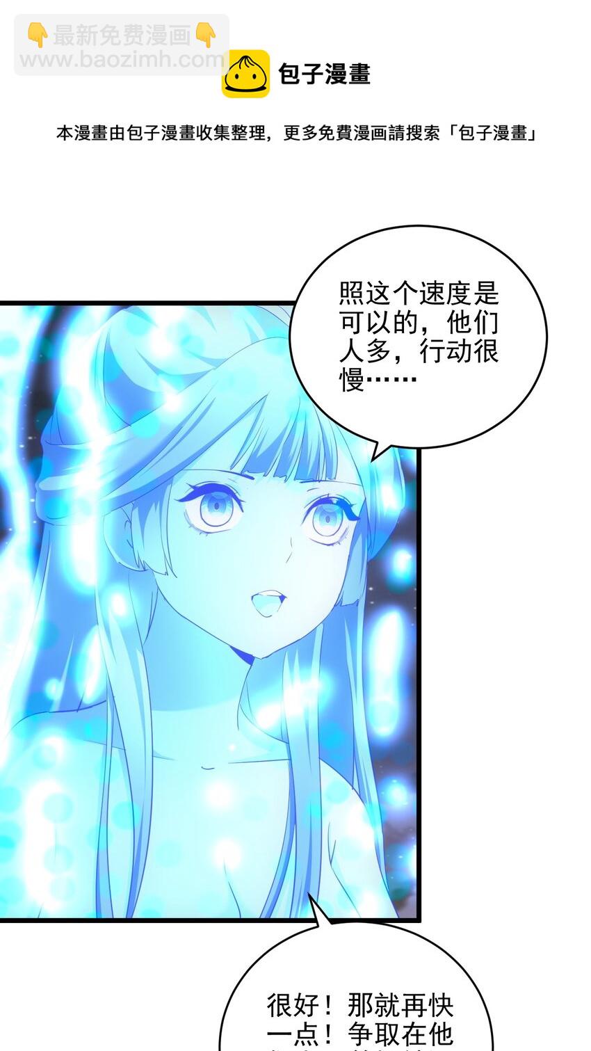 🍟萬古第一神 091 死娘炮？ 第5页