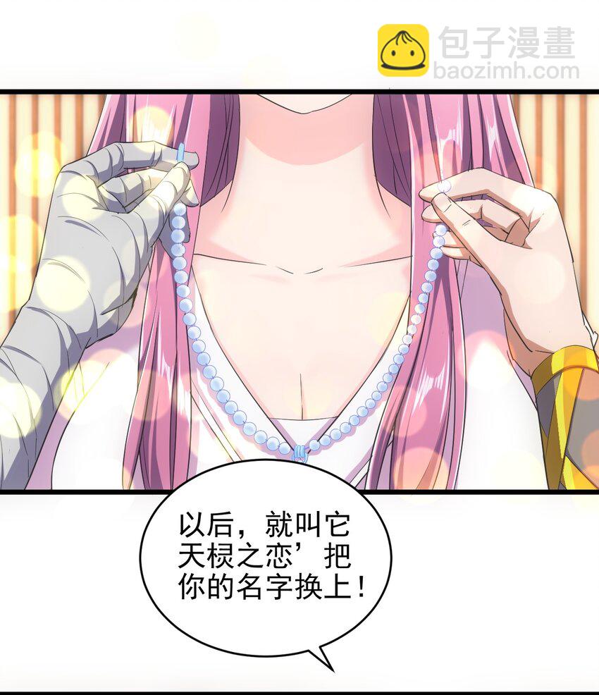 🍟萬古第一神 093 生死鞭法 第11页