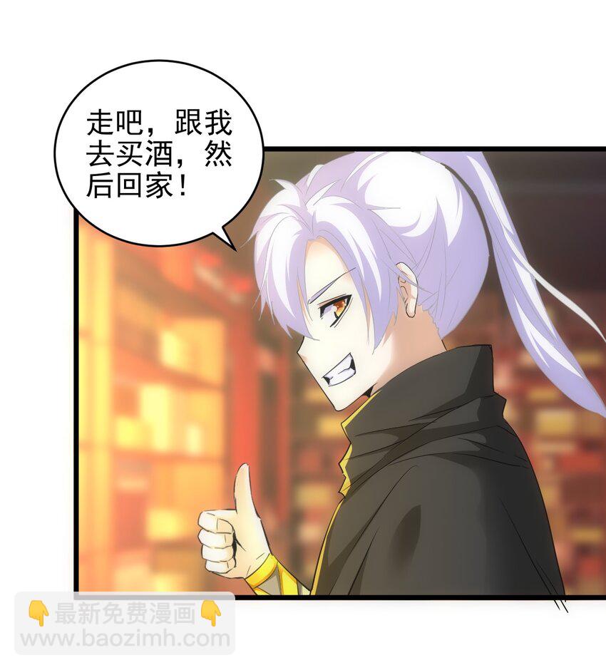 🍟萬古第一神 093 生死鞭法 第15页