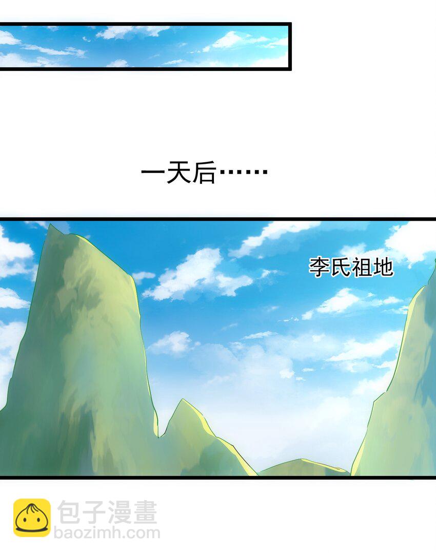 🍟萬古第一神 093 生死鞭法 第17页