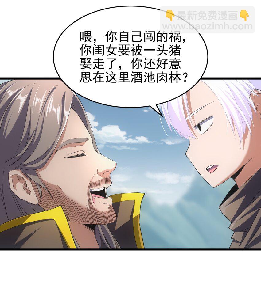 🍟萬古第一神 093 生死鞭法 第20页