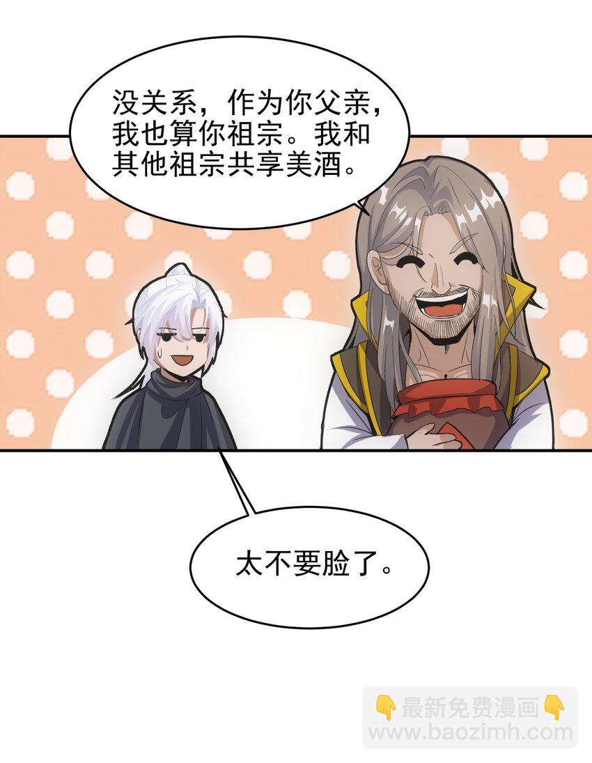🍟萬古第一神 093 生死鞭法 第26页