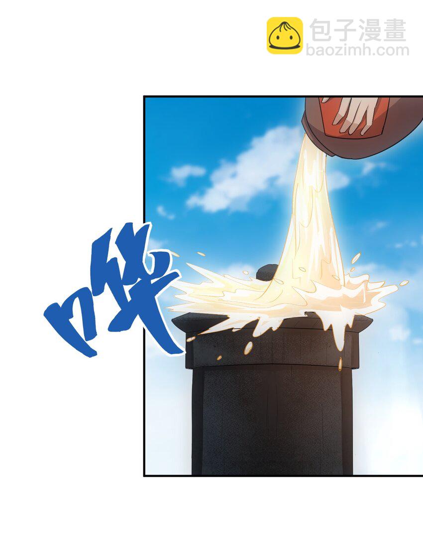 🍟萬古第一神 093 生死鞭法 第27页
