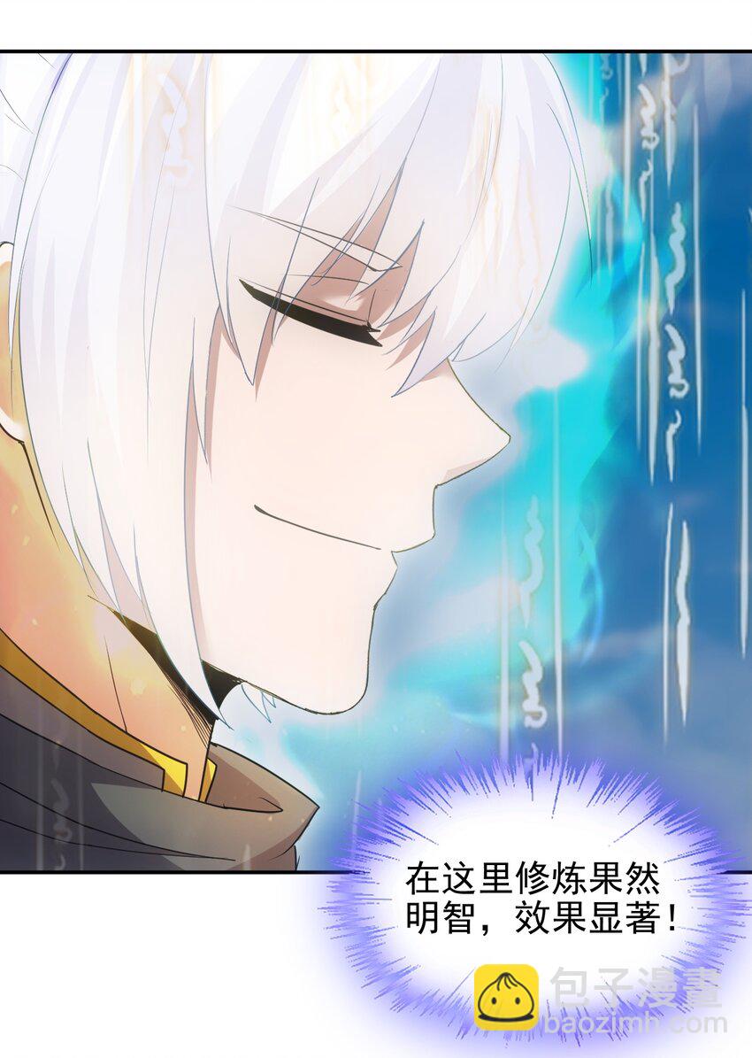 🍟萬古第一神 093 生死鞭法 第29页