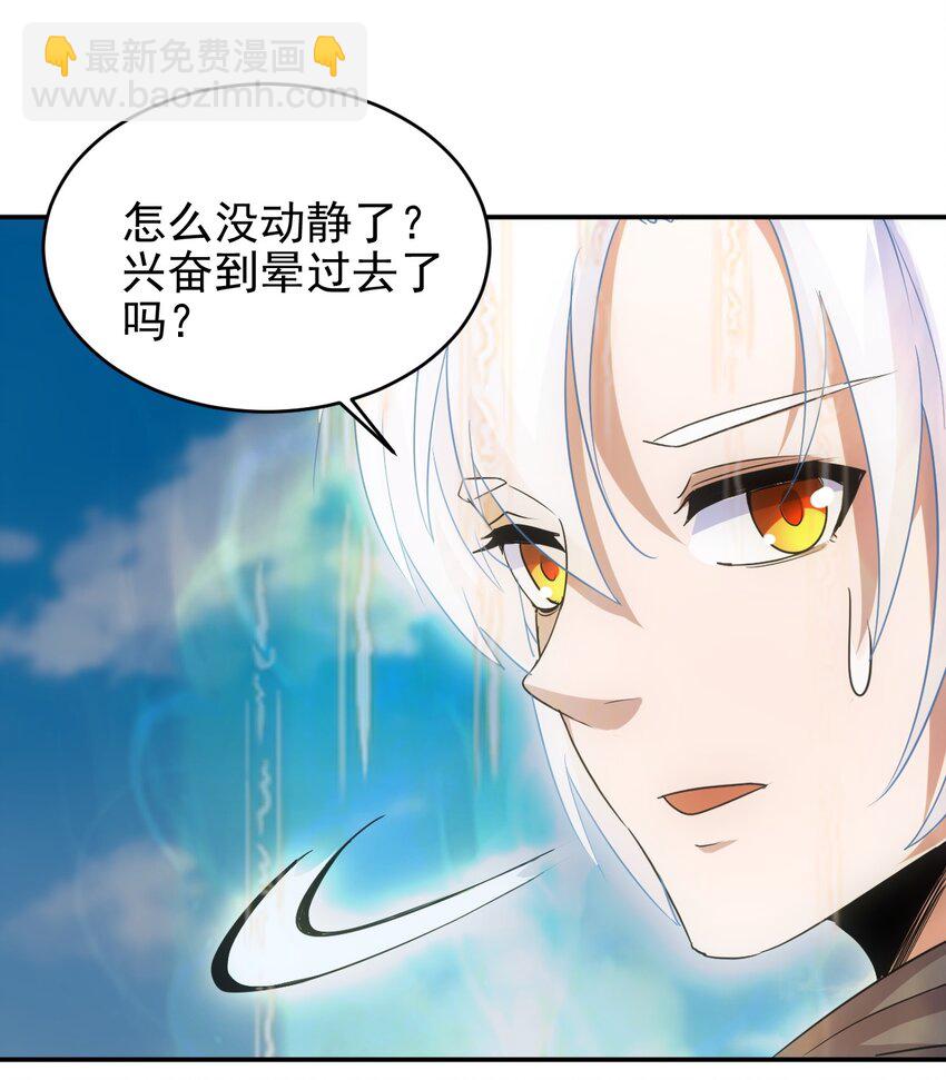 🍟萬古第一神 093 生死鞭法 第33页