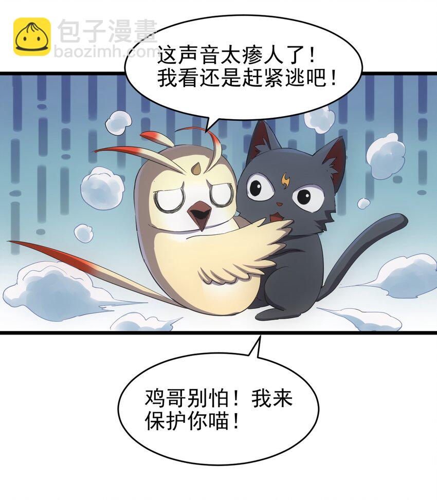 🍟萬古第一神 093 生死鞭法 第46页