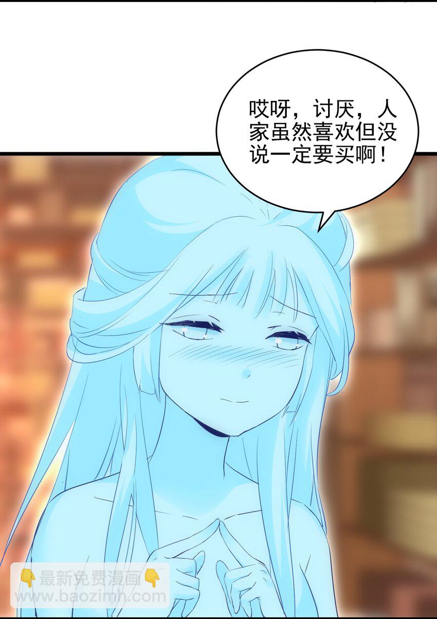 🍟萬古第一神 093 生死鞭法 第5页