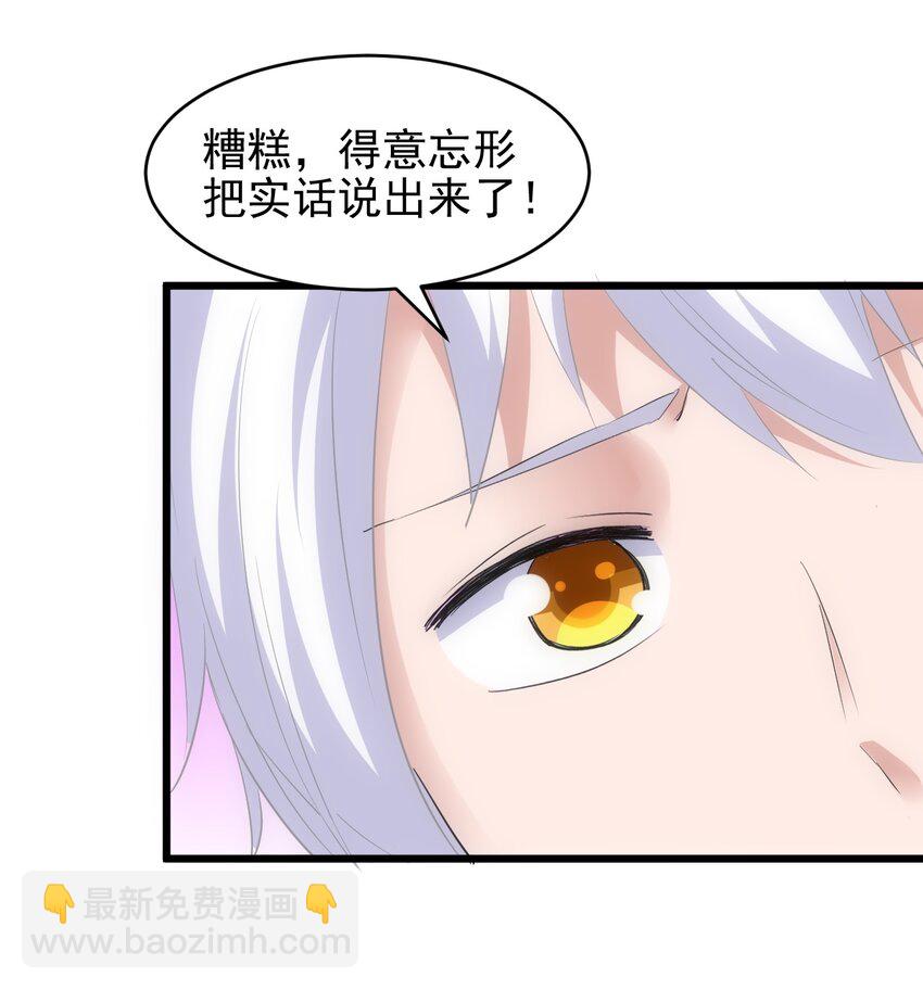 🍟萬古第一神 093 生死鞭法 第7页