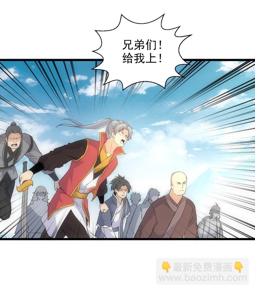 🍟萬古第一神 095 赌约 第11页