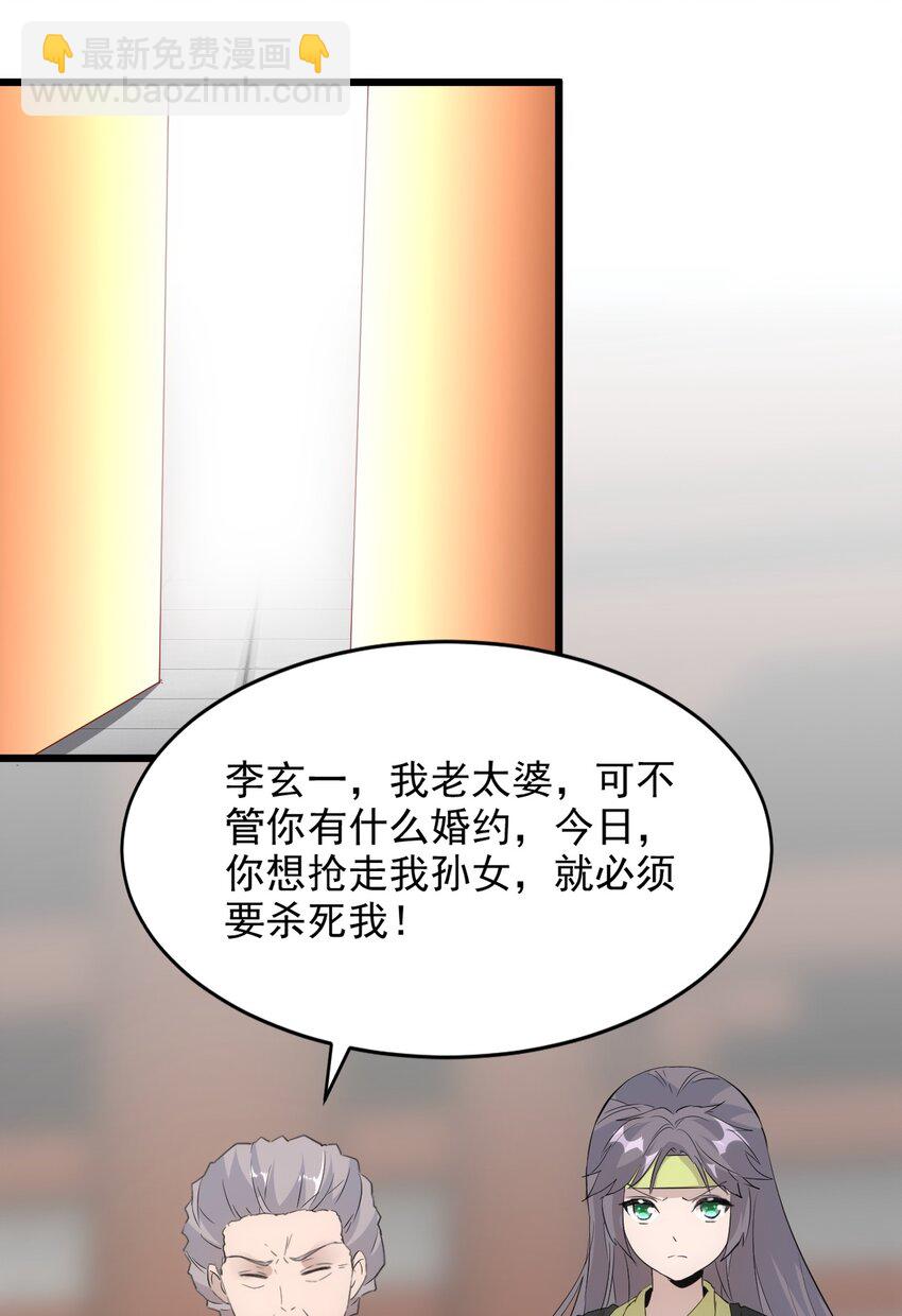 🍟萬古第一神 095 赌约 第12页