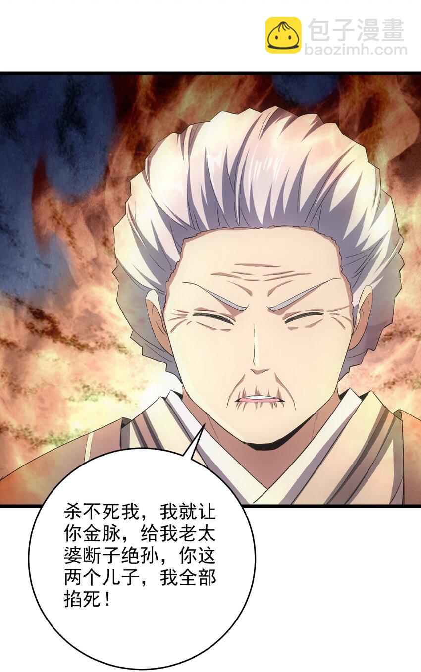 🍟萬古第一神 095 赌约 第14页